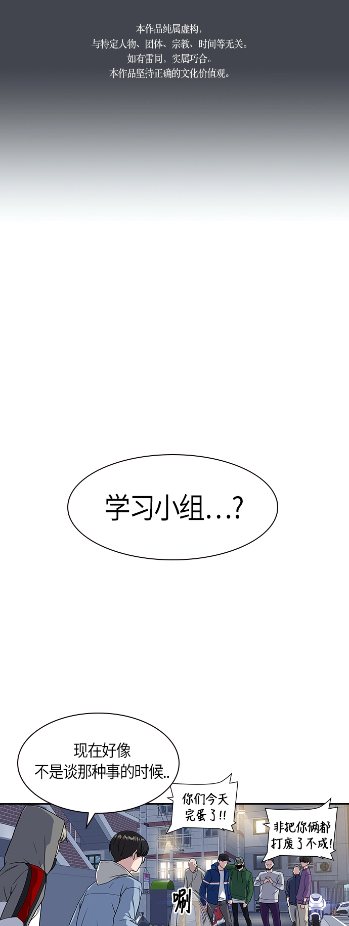 第12话 第1页