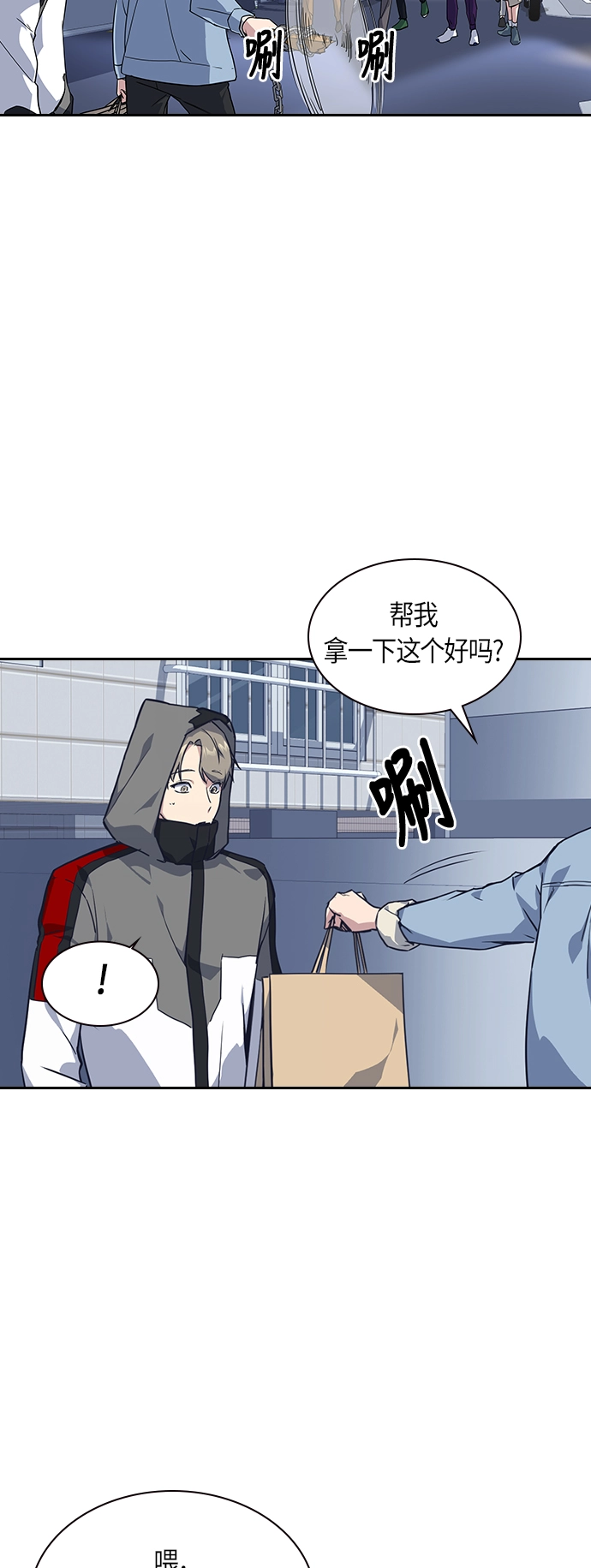 第12话 第2页