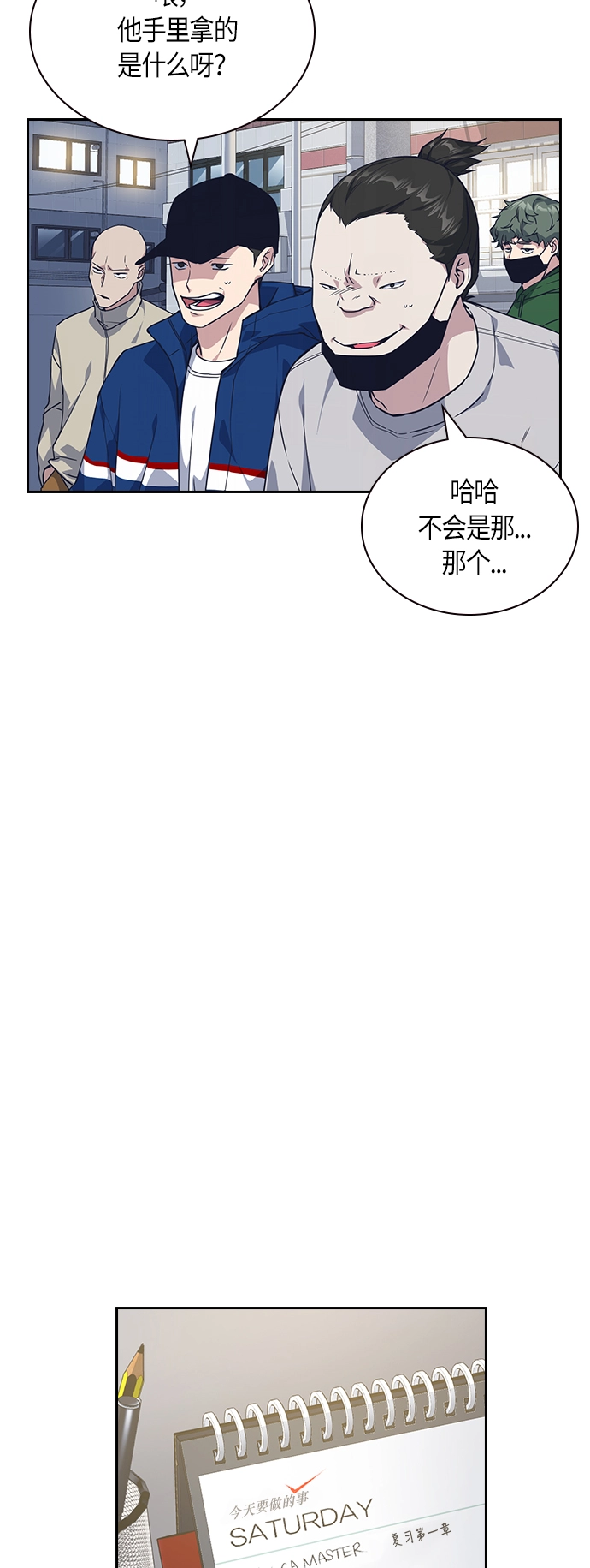 第12话 第3页