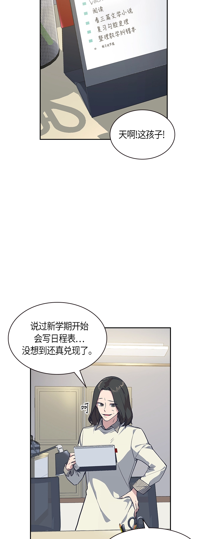第12话 第4页