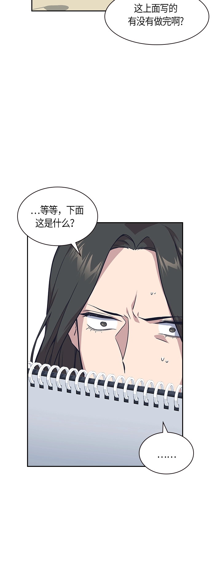 第12话 第5页