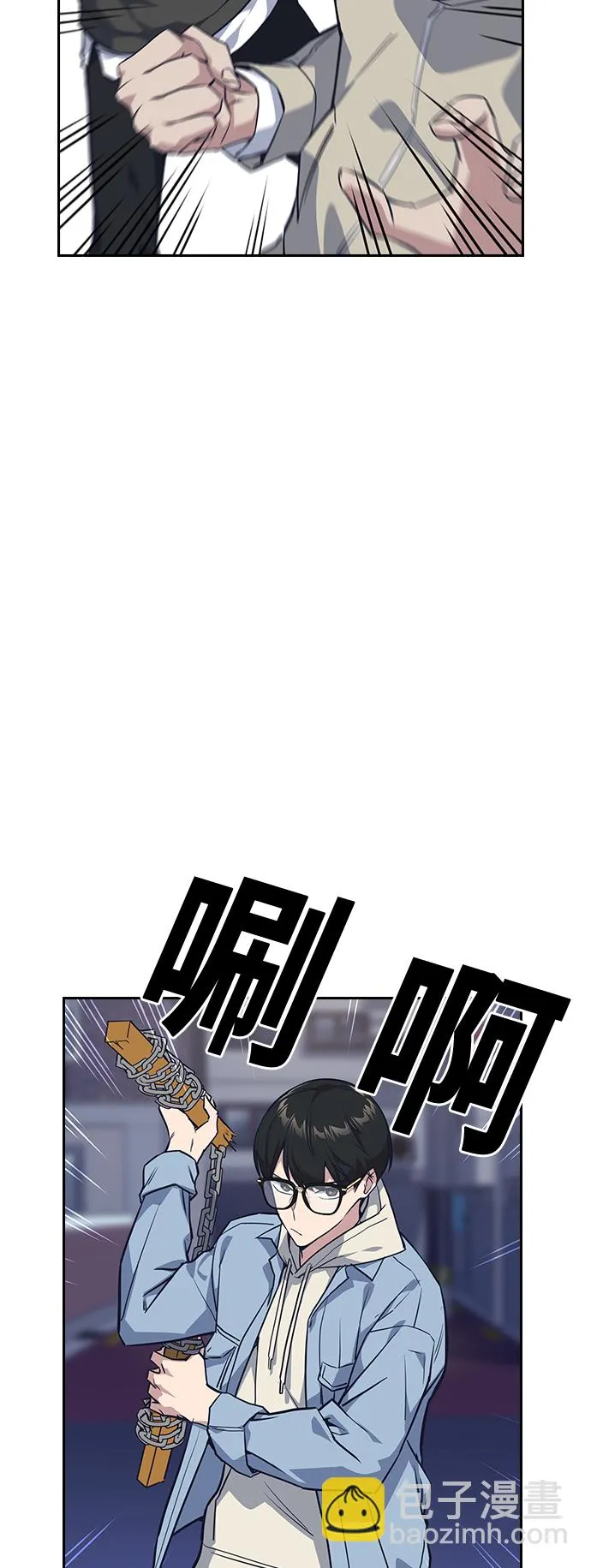 第12话 第11页