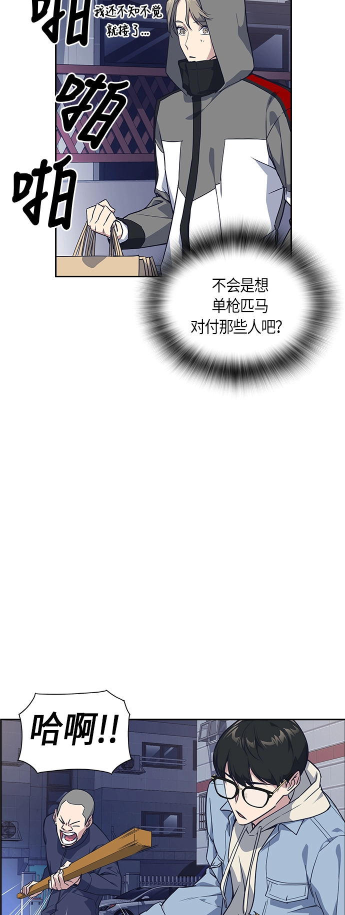 第12话 第14页