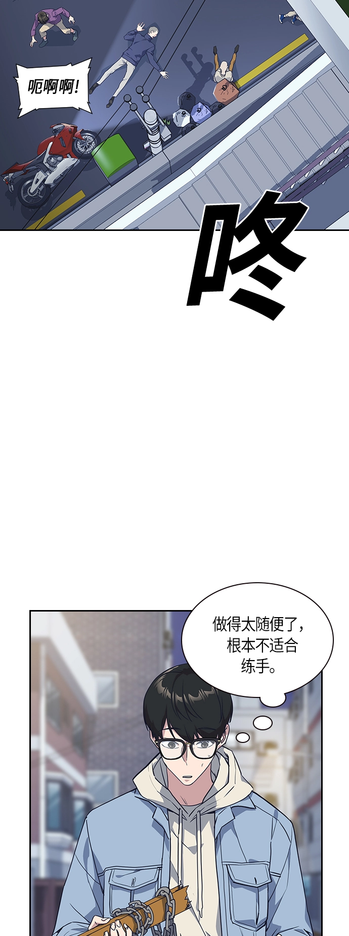 第12话 第26页
