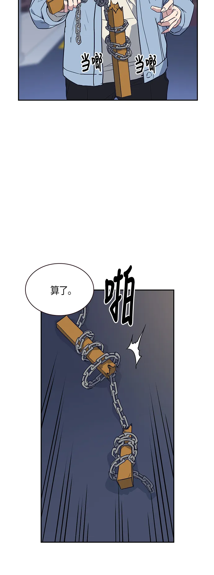 第12话 第27页