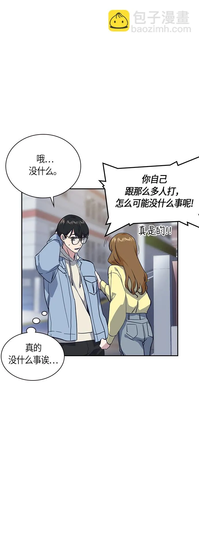 第12话 第30页