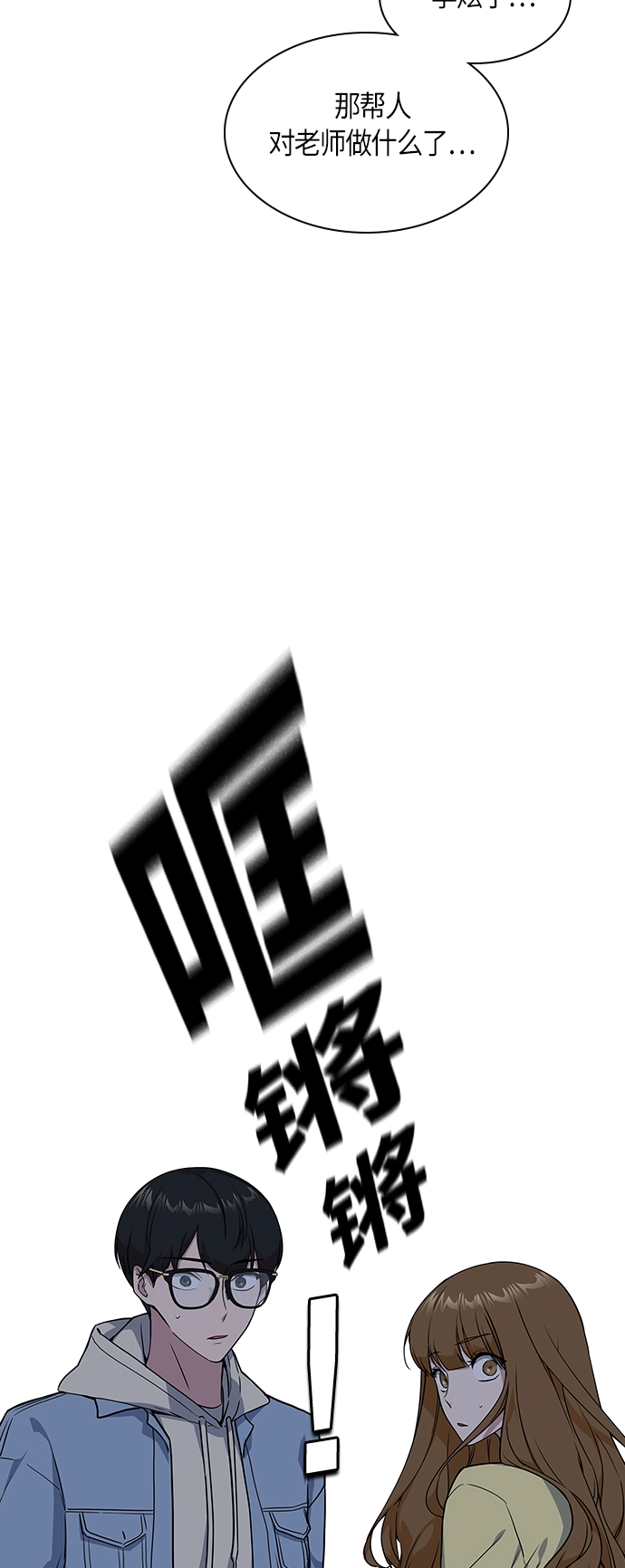第12话 第32页