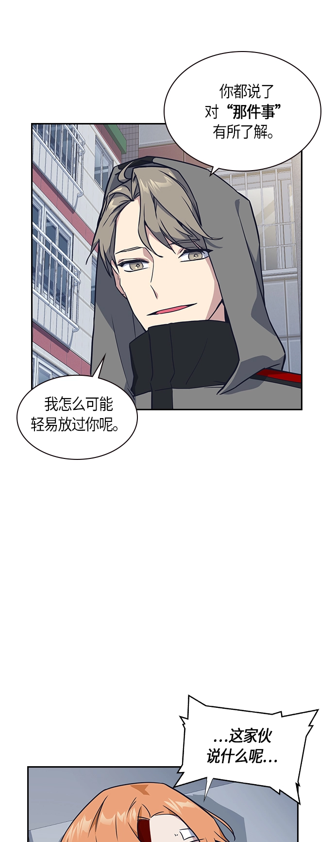 第12话 第36页
