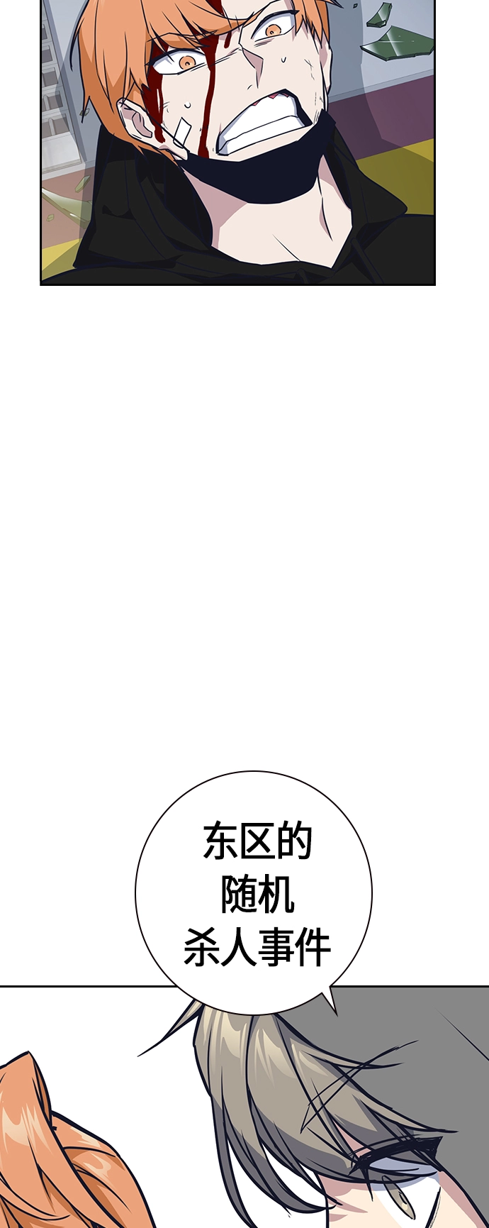 第12话 第37页