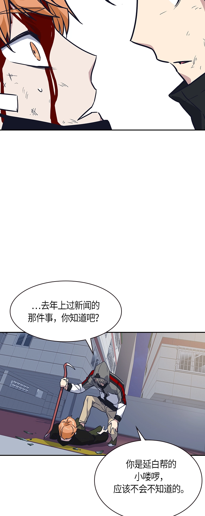 第12话 第38页