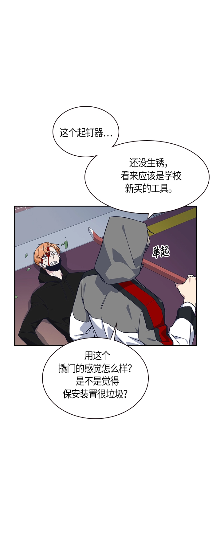 第12话 第42页