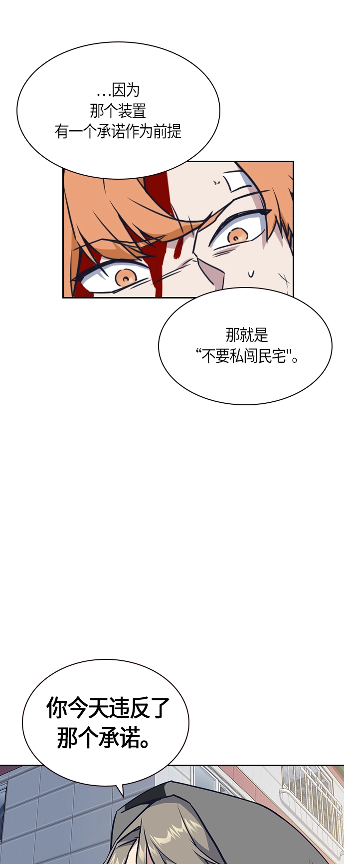 第12话 第43页