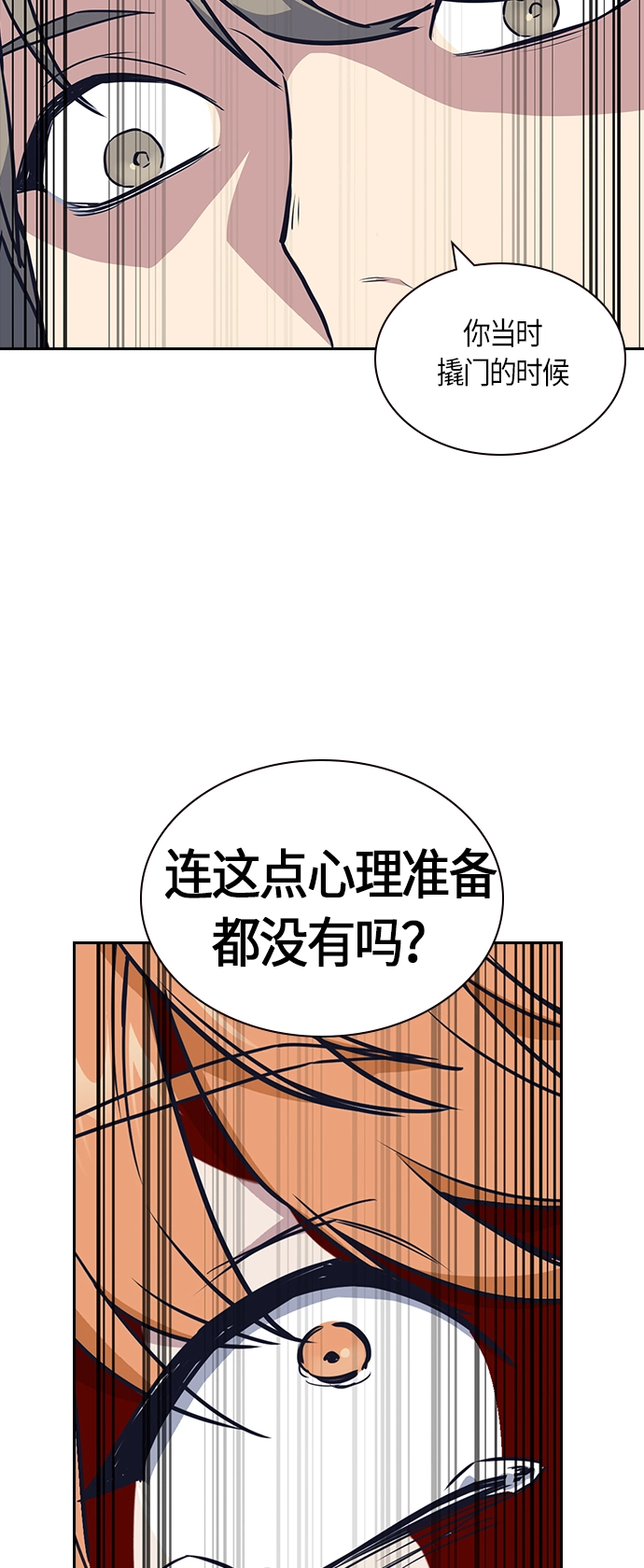 第12话 第48页
