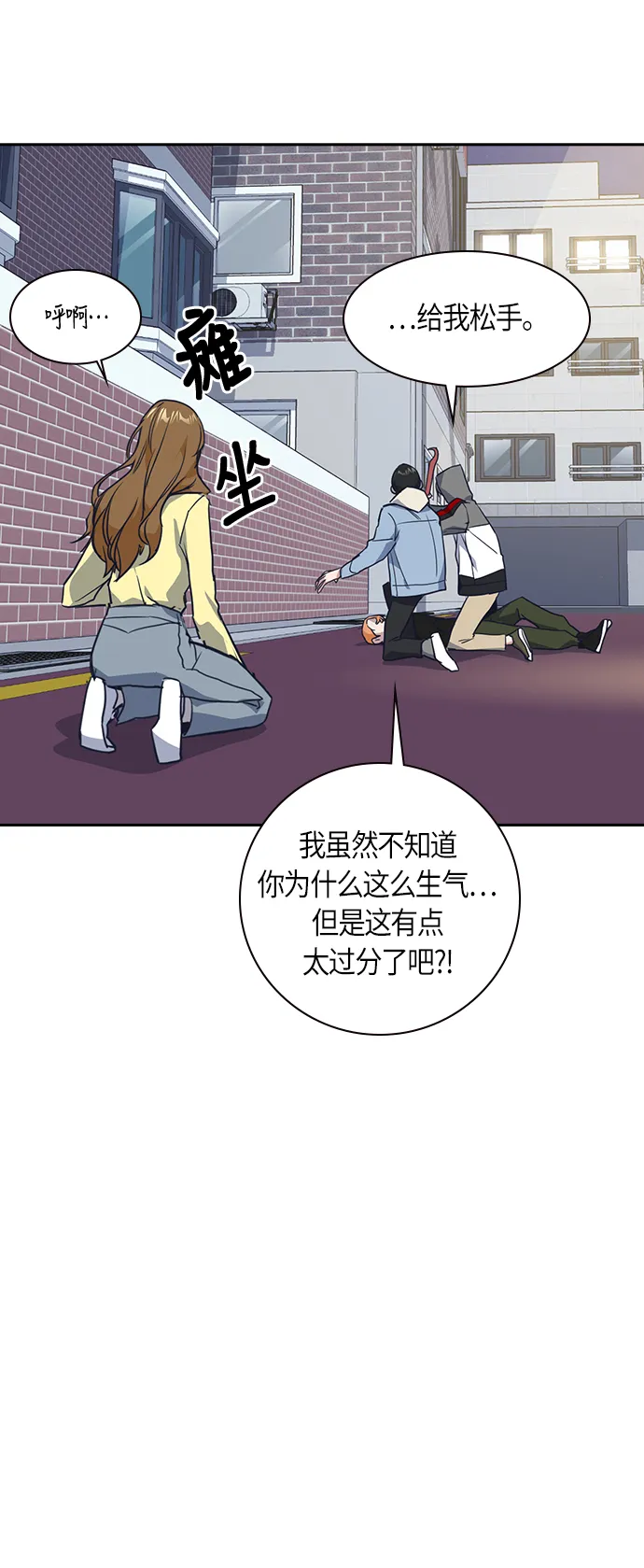 第12话 第55页