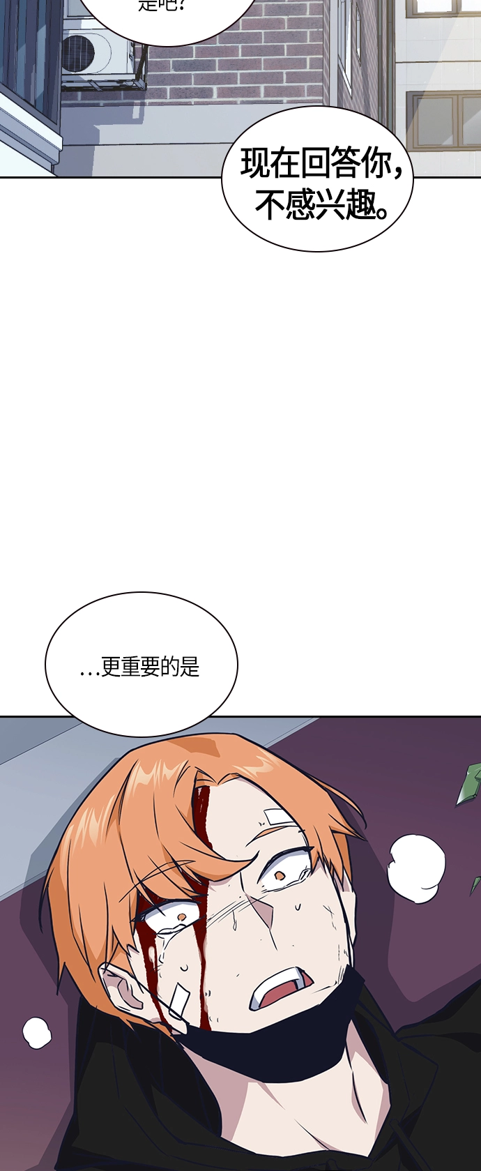 第12话 第58页