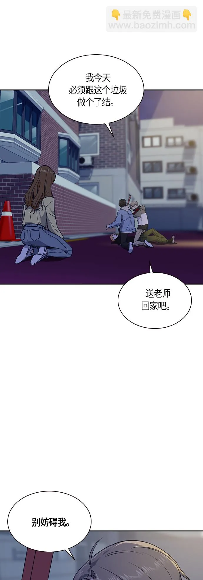第13话 第2页