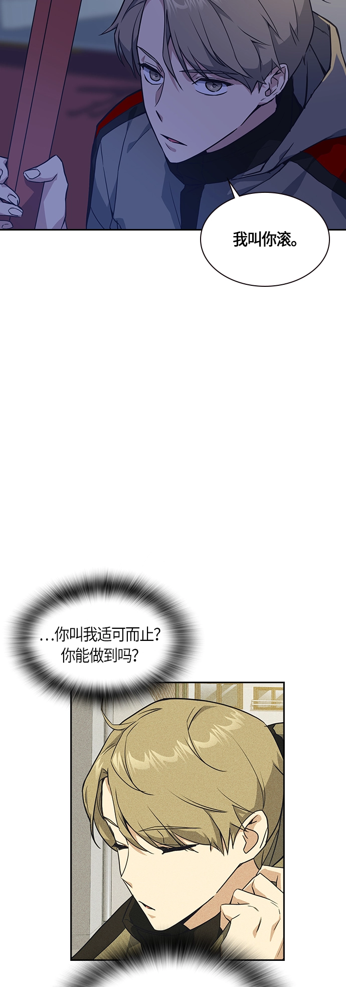 第13话 第3页