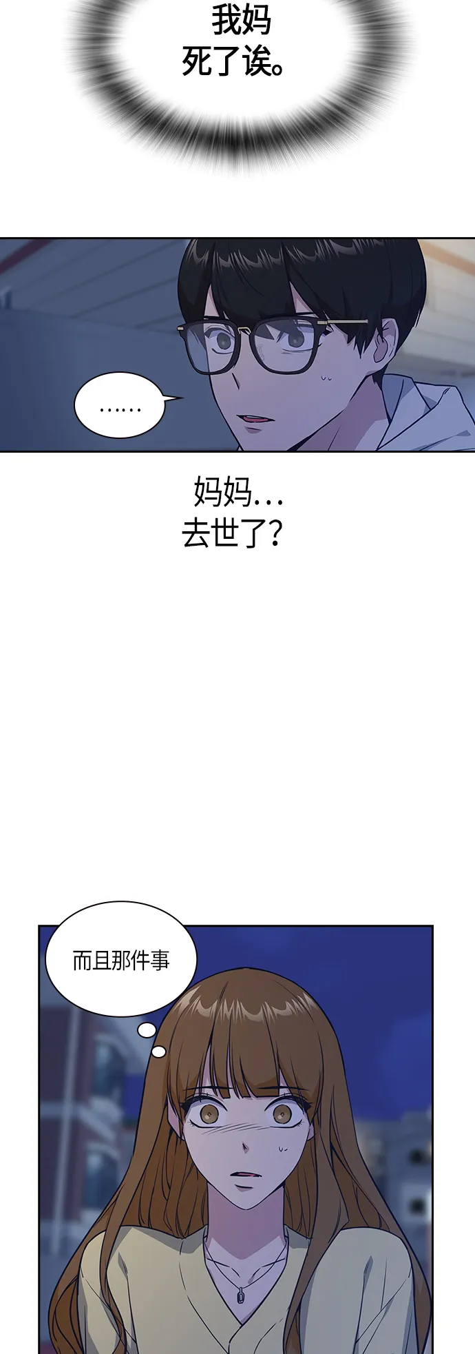 第13话 第4页