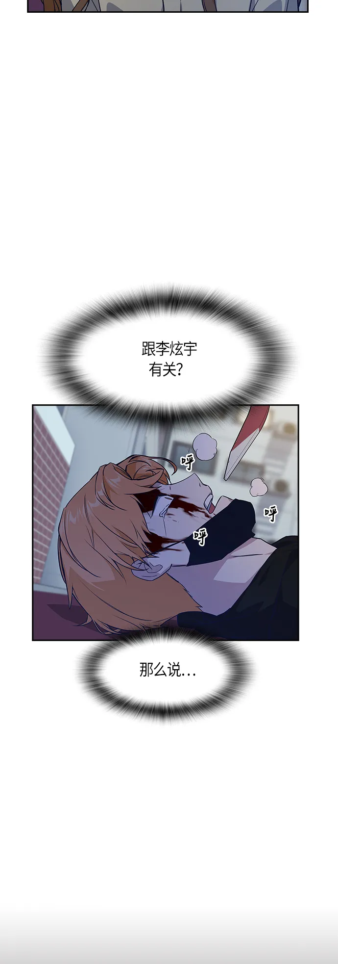 第13话 第5页