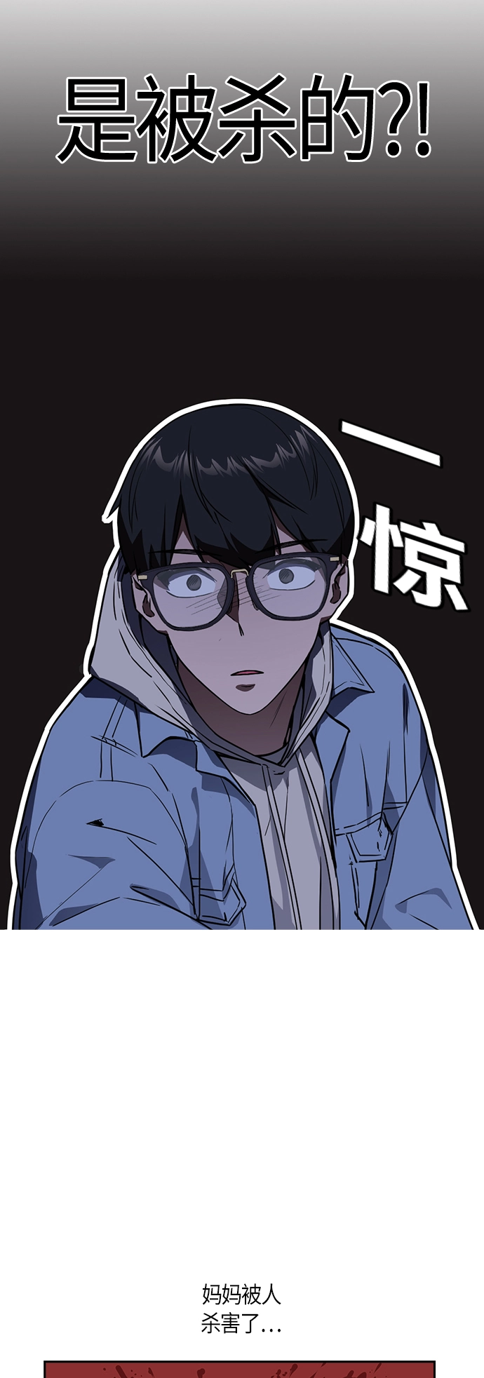 第13话 第6页