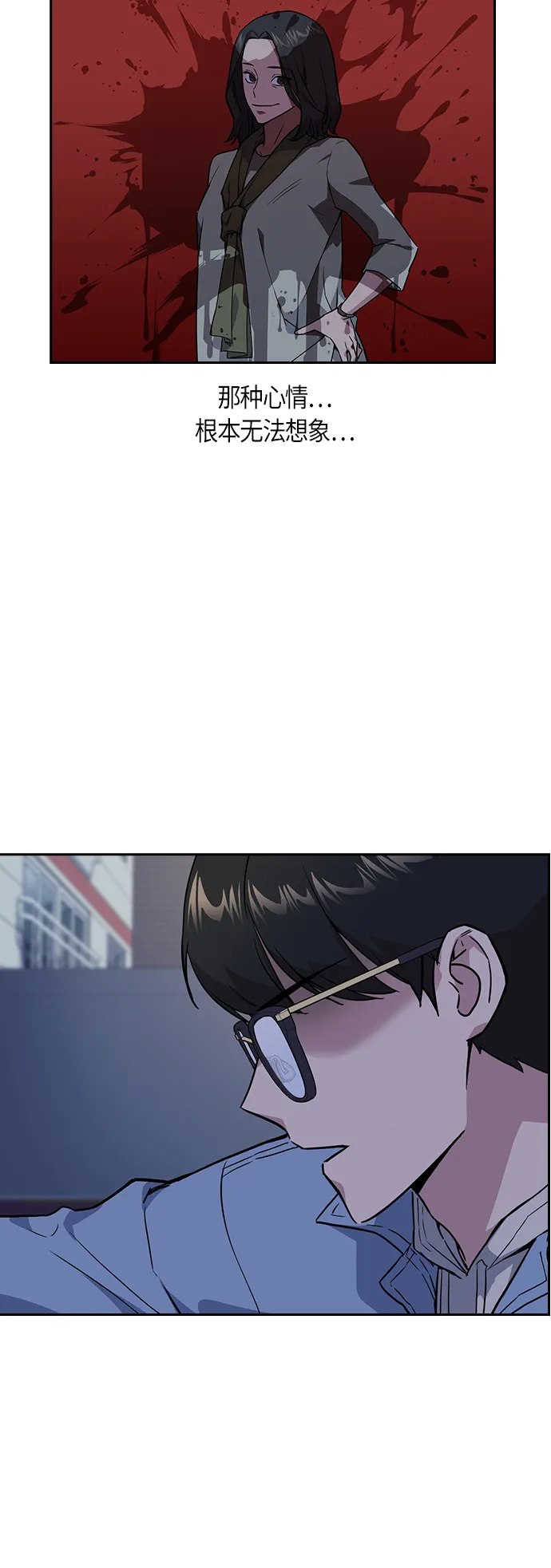 第13话 第7页