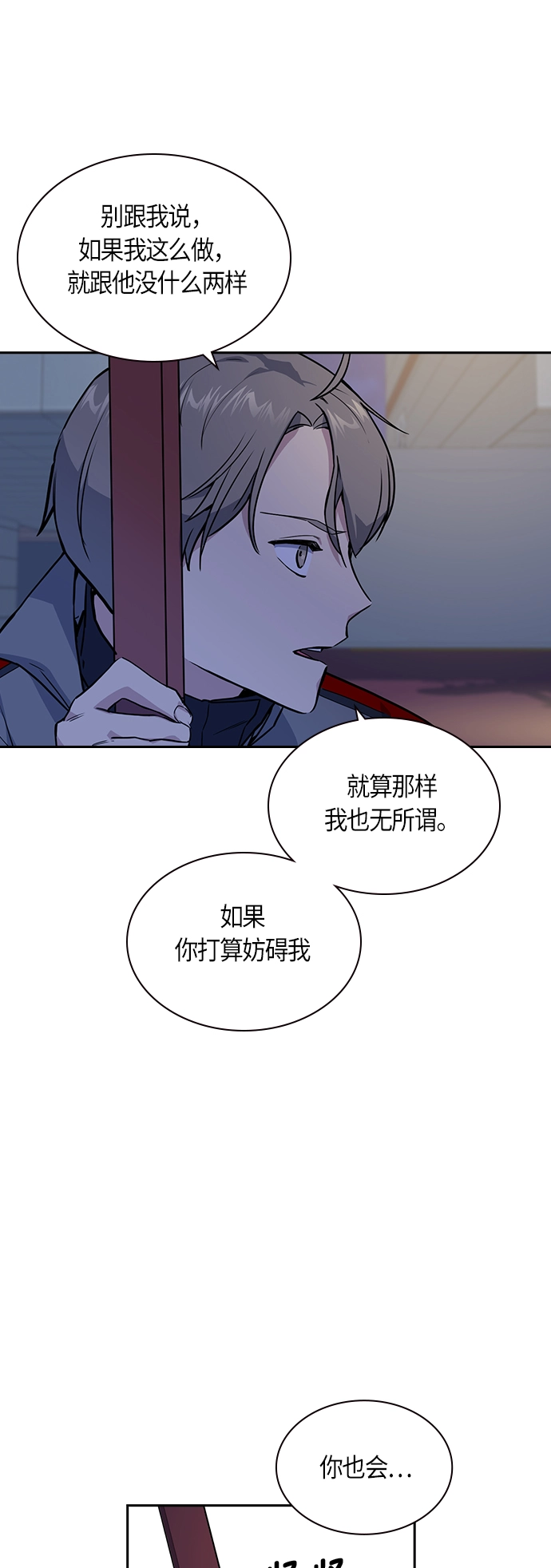 第13话 第8页