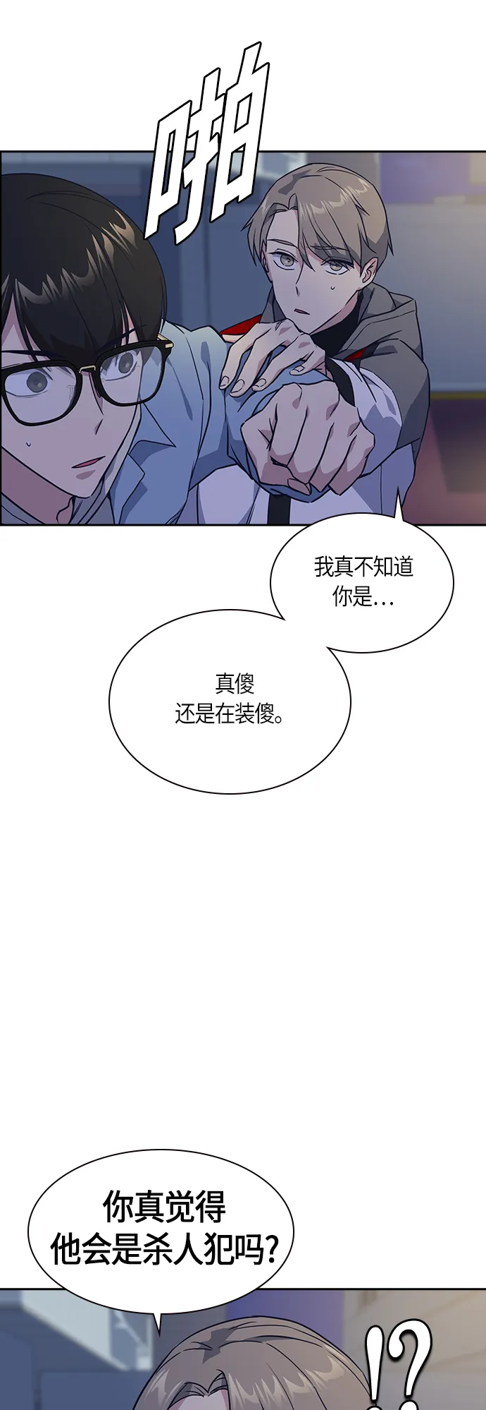 第13话 第17页