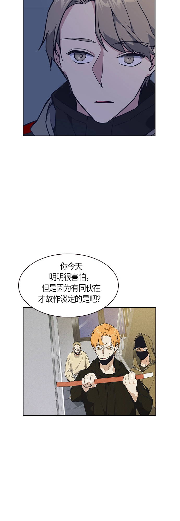 第13话 第20页
