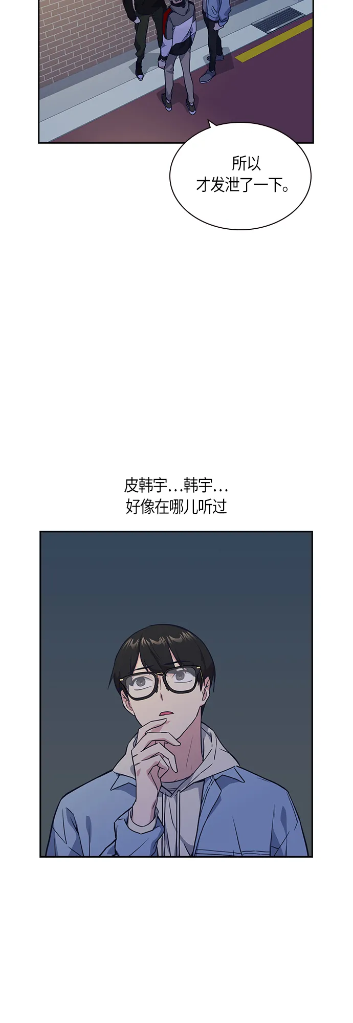 第13话 第22页