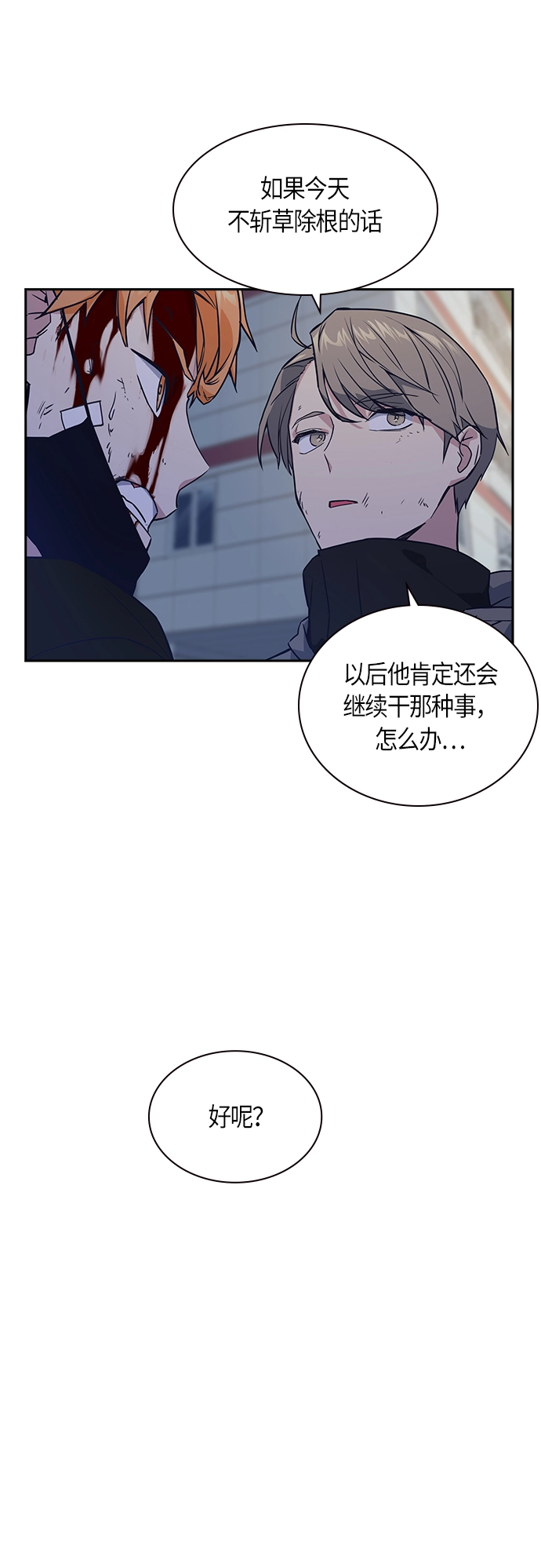 第13话 第23页