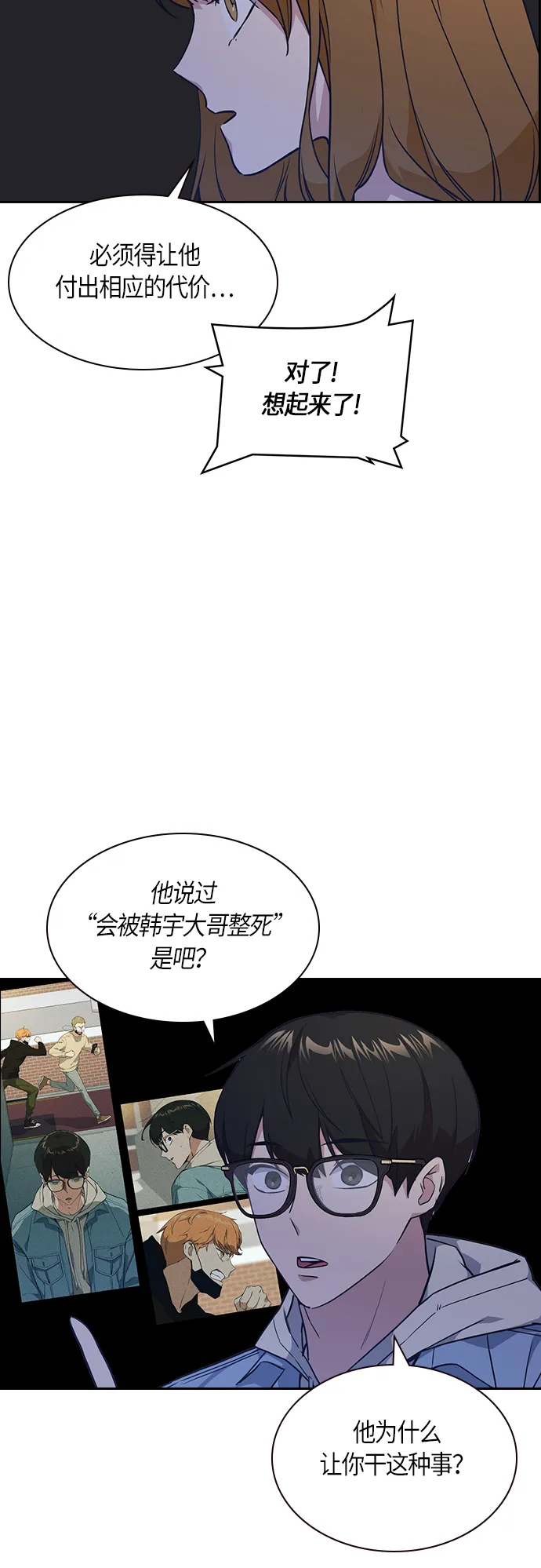 第13话 第25页