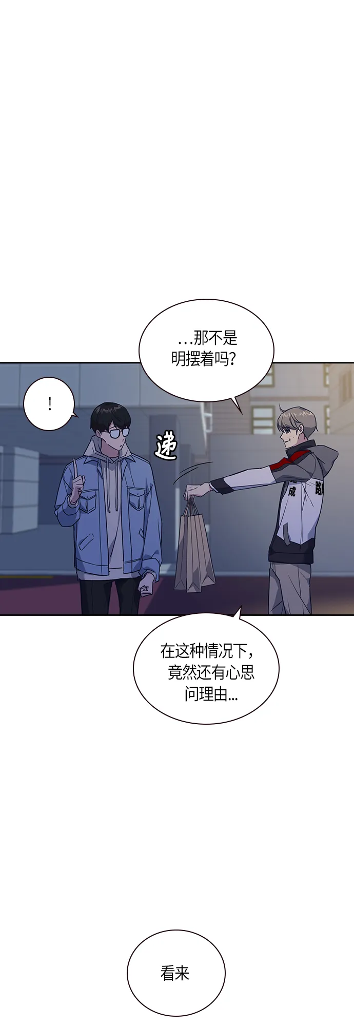第13话 第26页