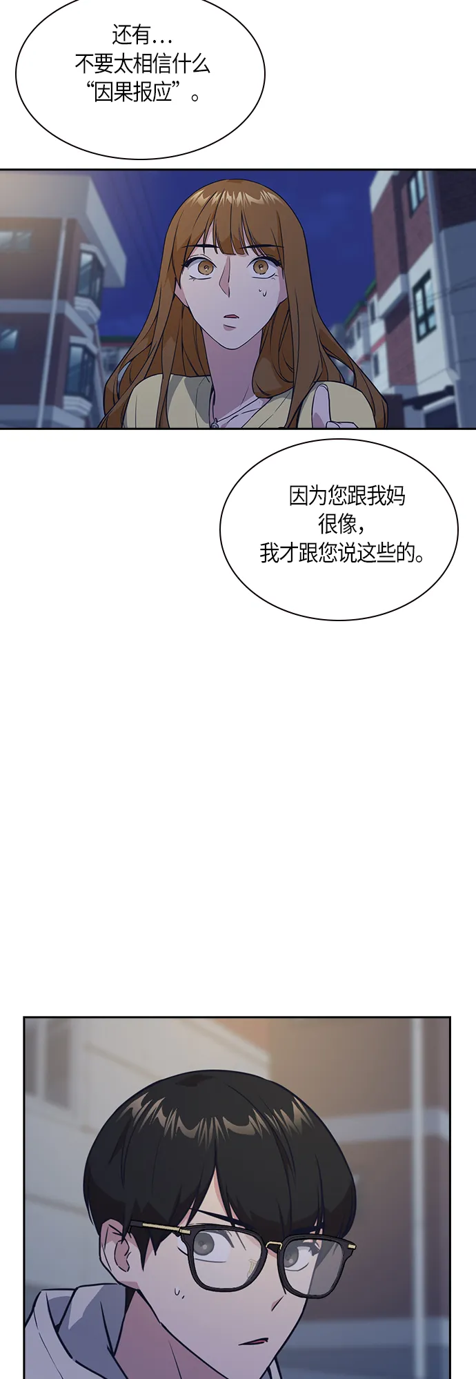 第13话 第29页