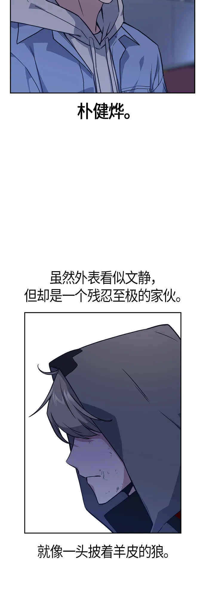 第13话 第30页