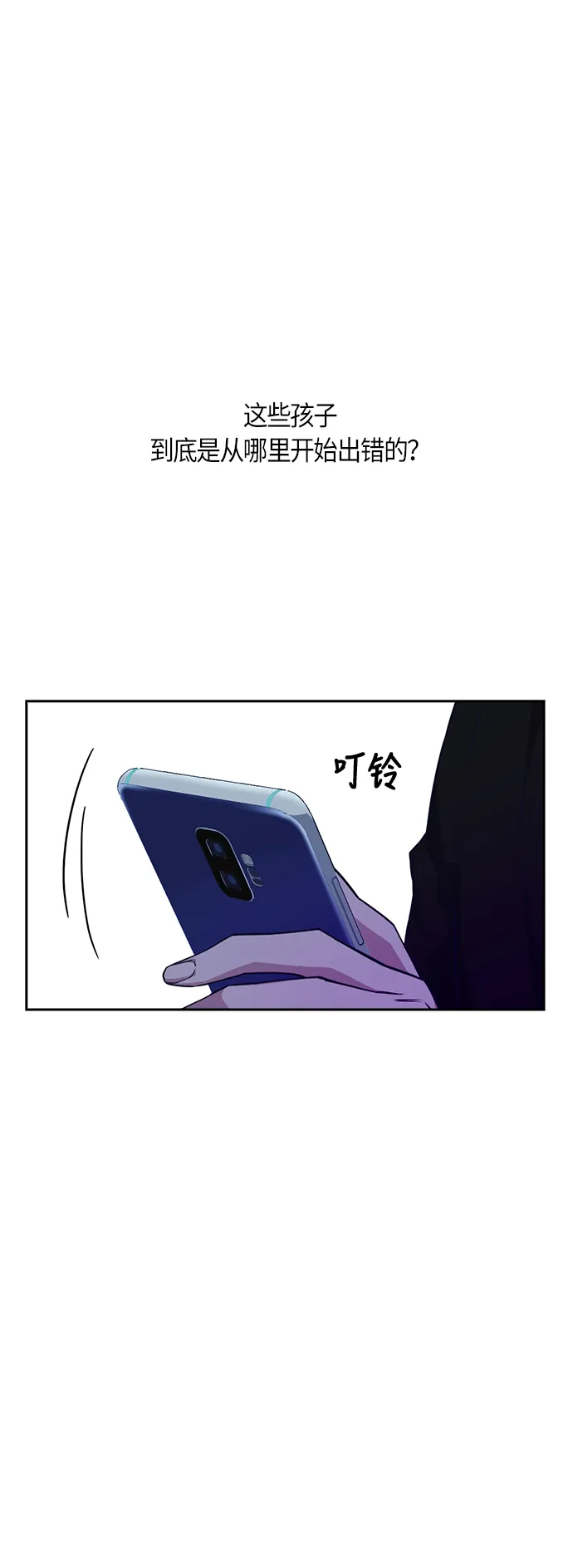 第13话 第35页