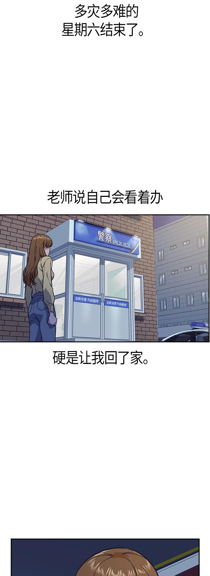 第13话 第38页