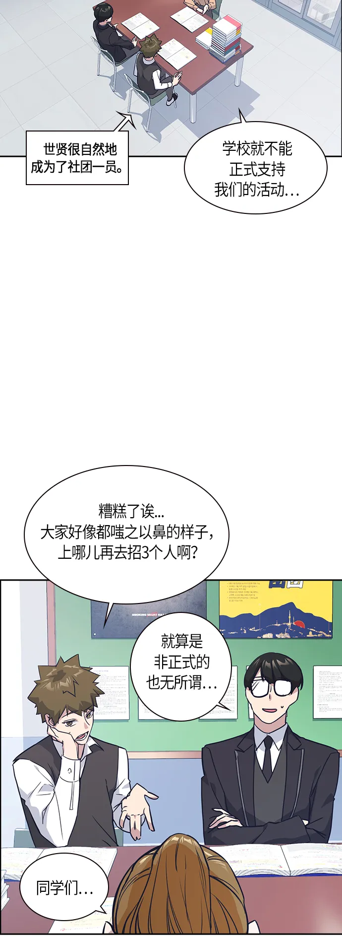 第13话 第42页