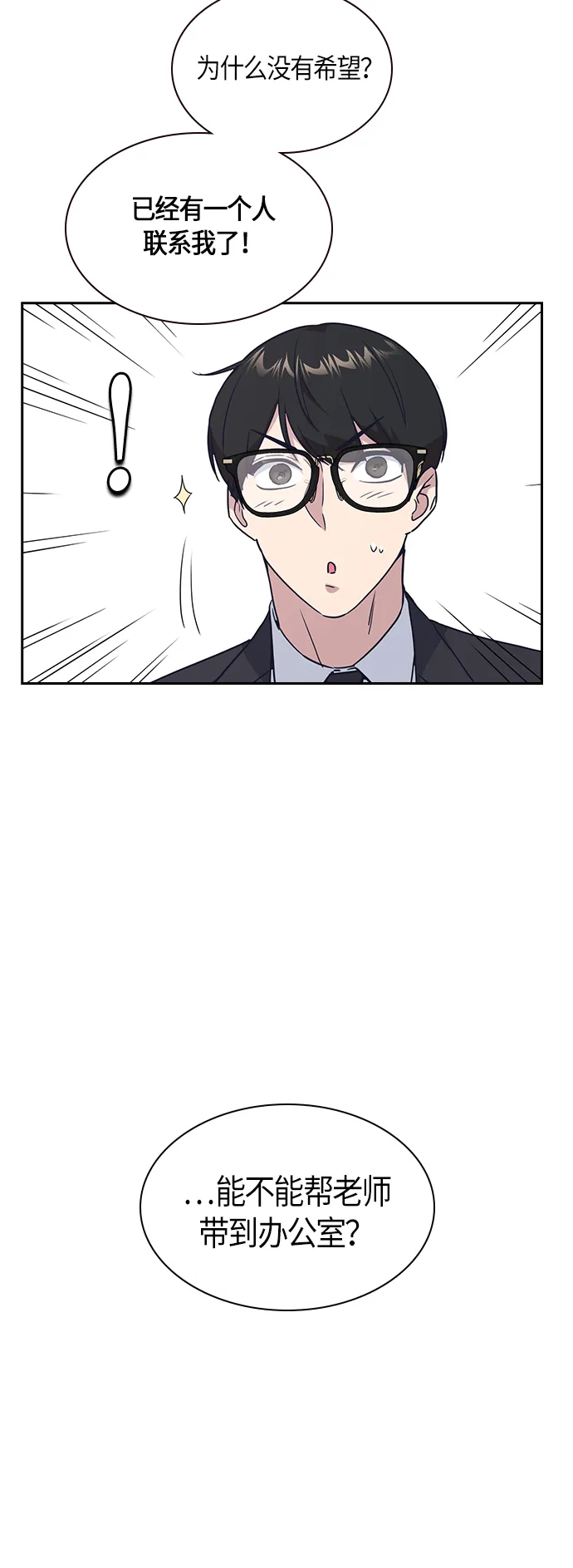 第13话 第44页