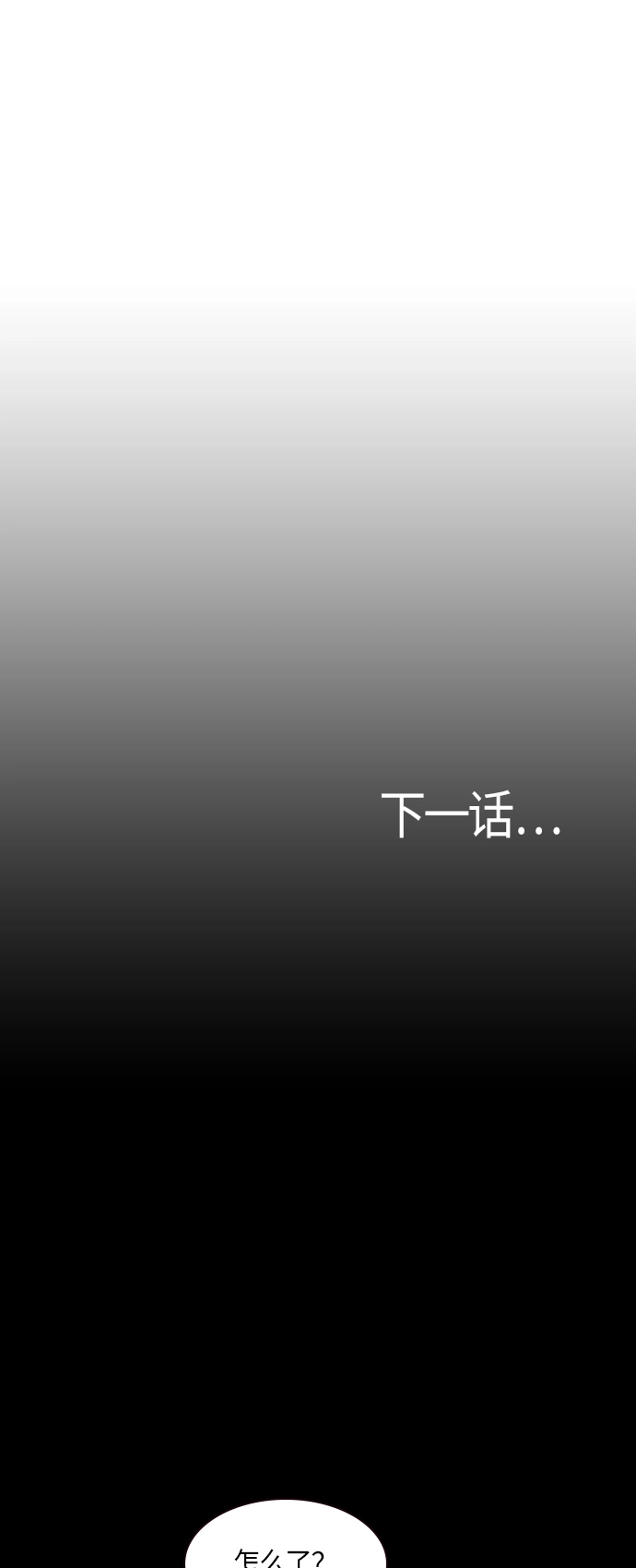 第13话 第61页