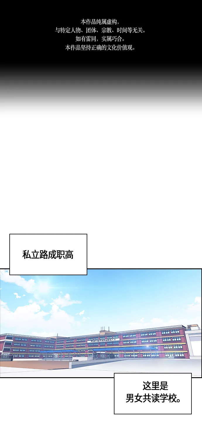 第14话 第1页