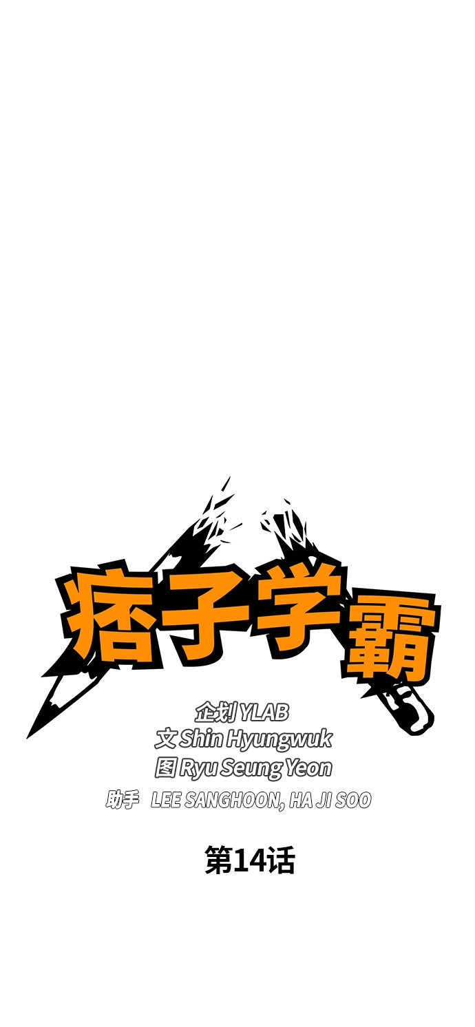 第14话 第5页