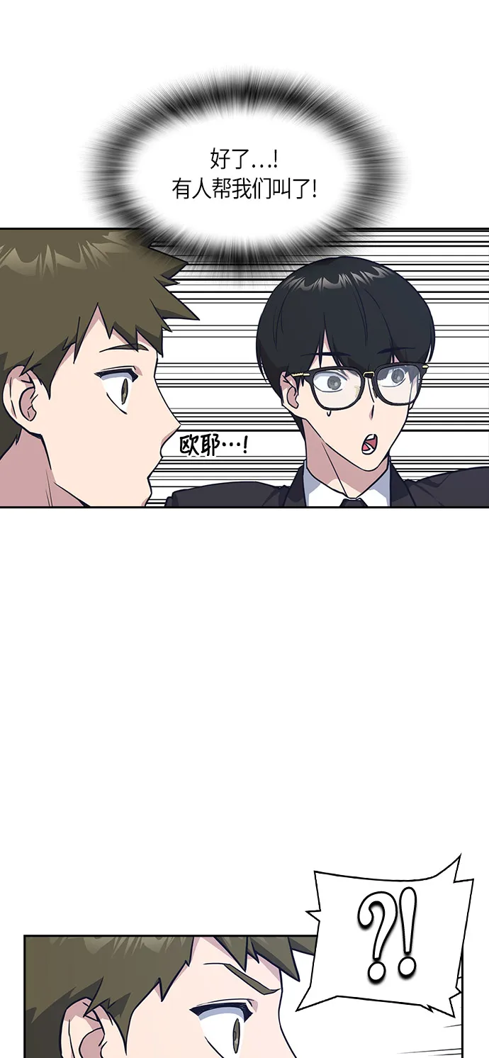 第14话 第8页