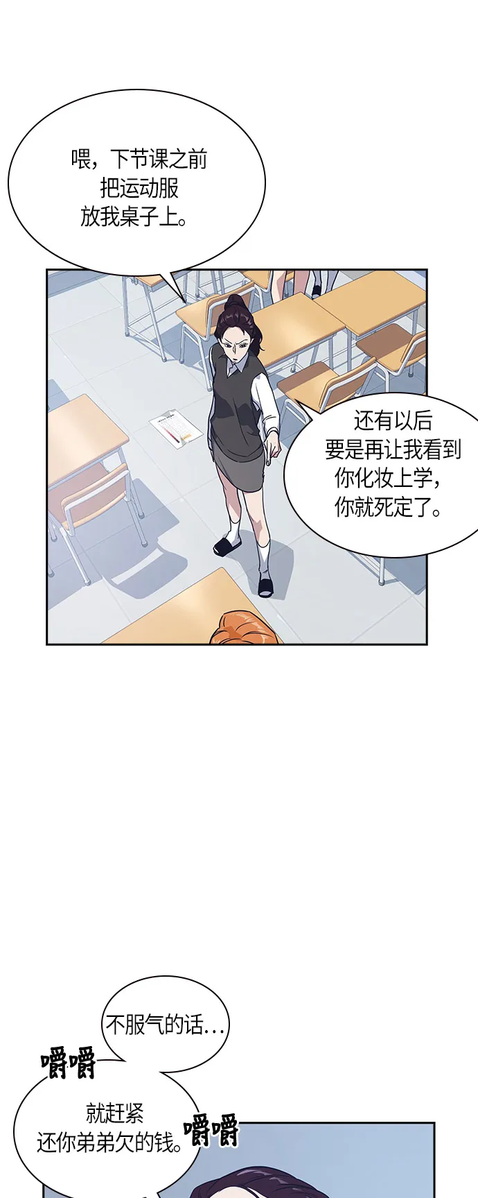 第14话 第34页