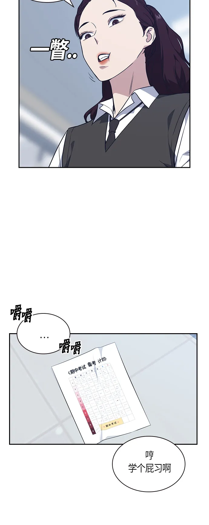 第14话 第35页