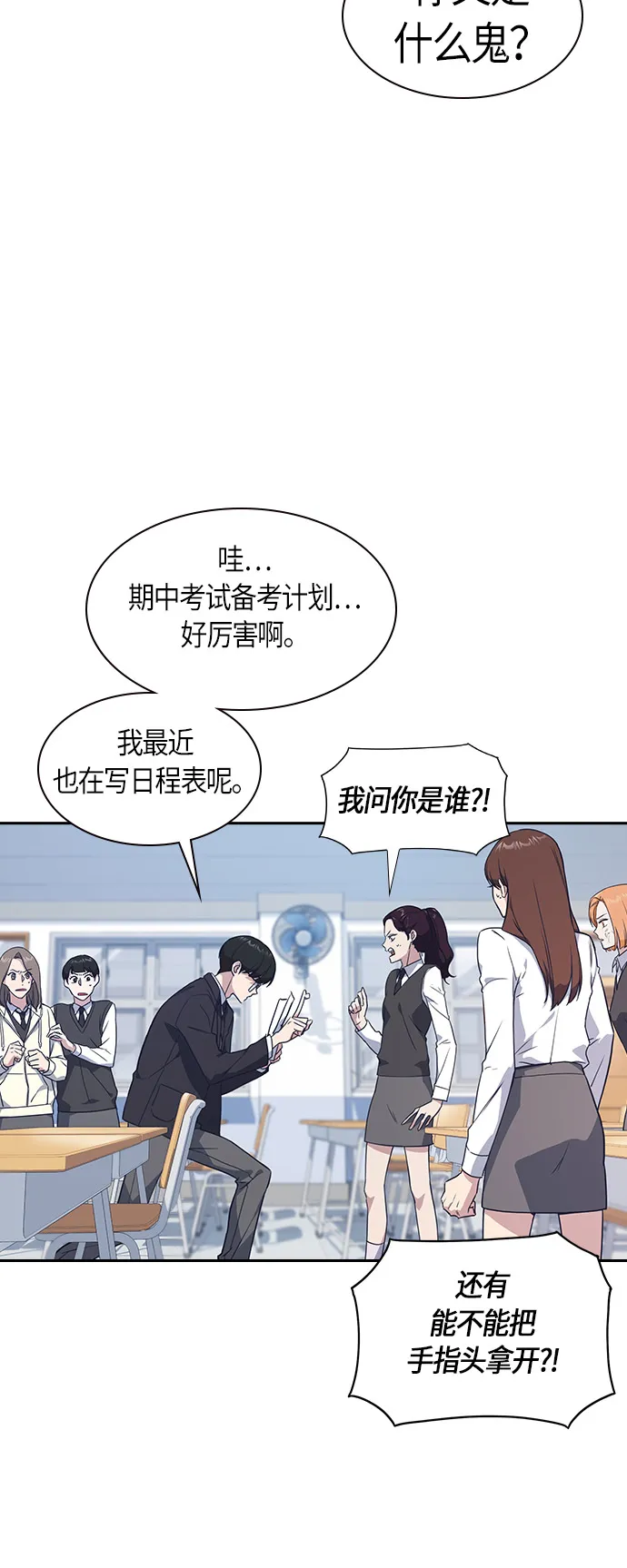 第14话 第42页