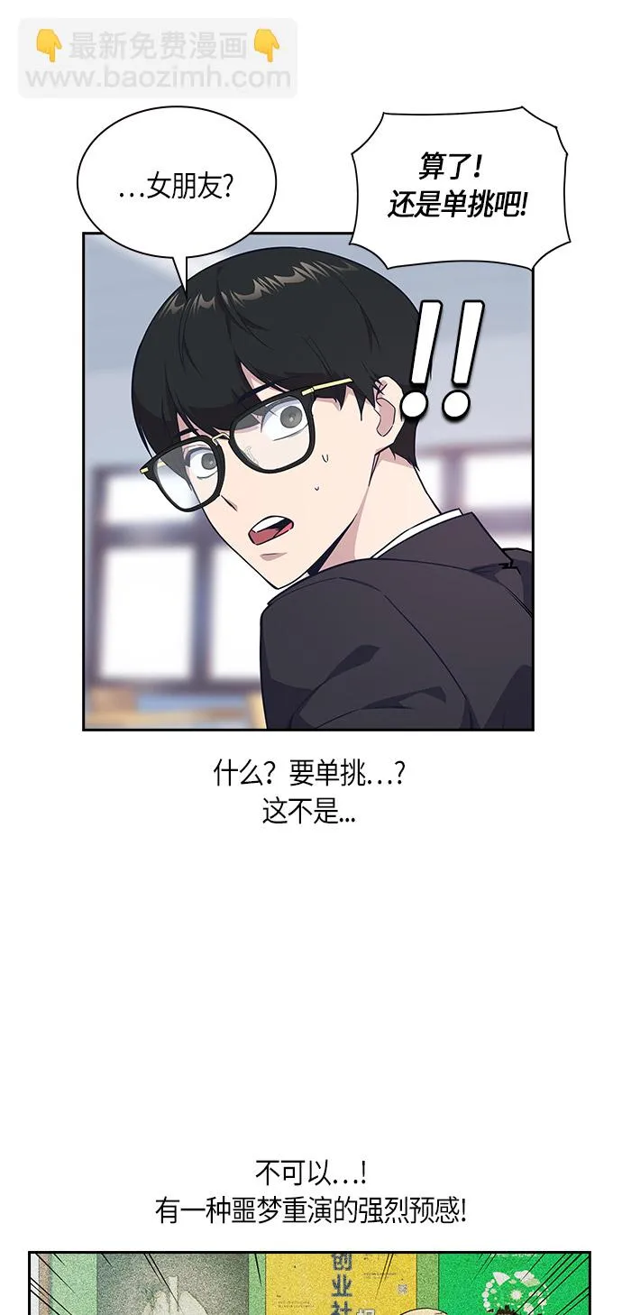 第14话 第48页