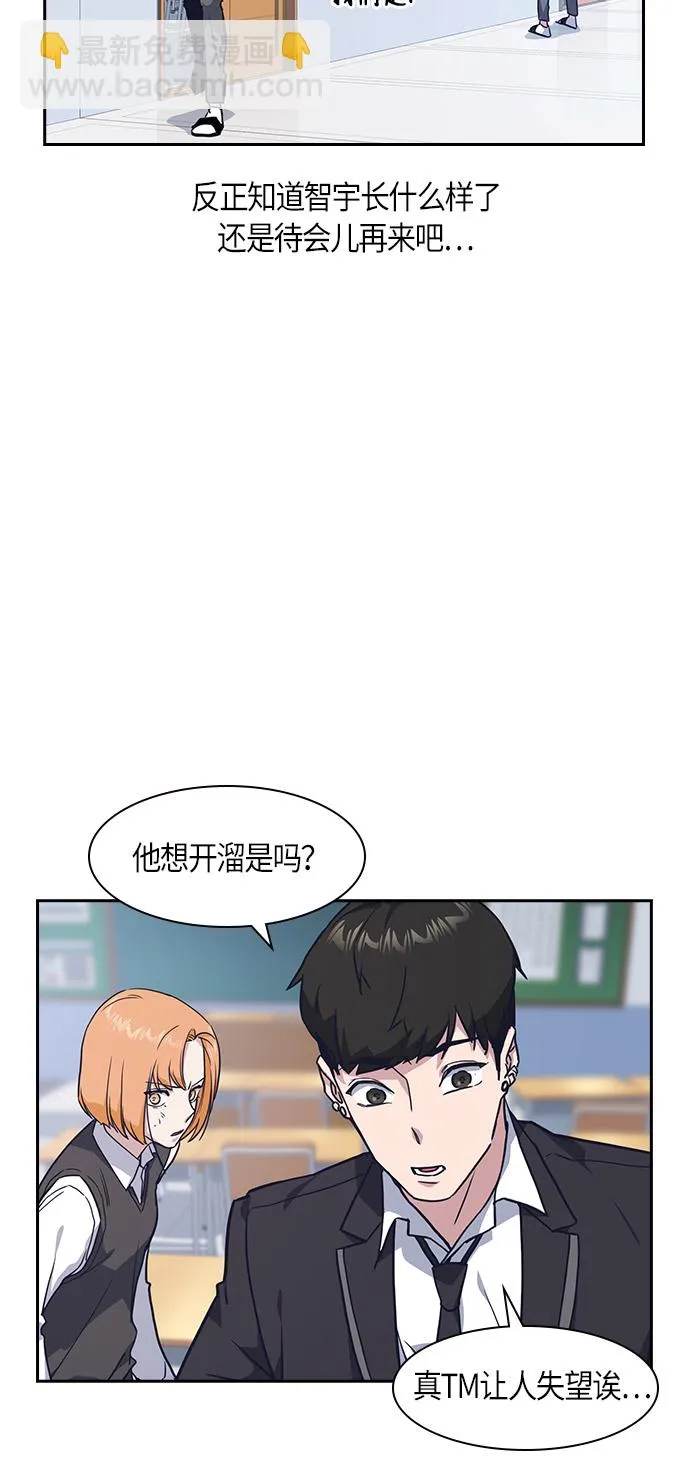 第14话 第50页