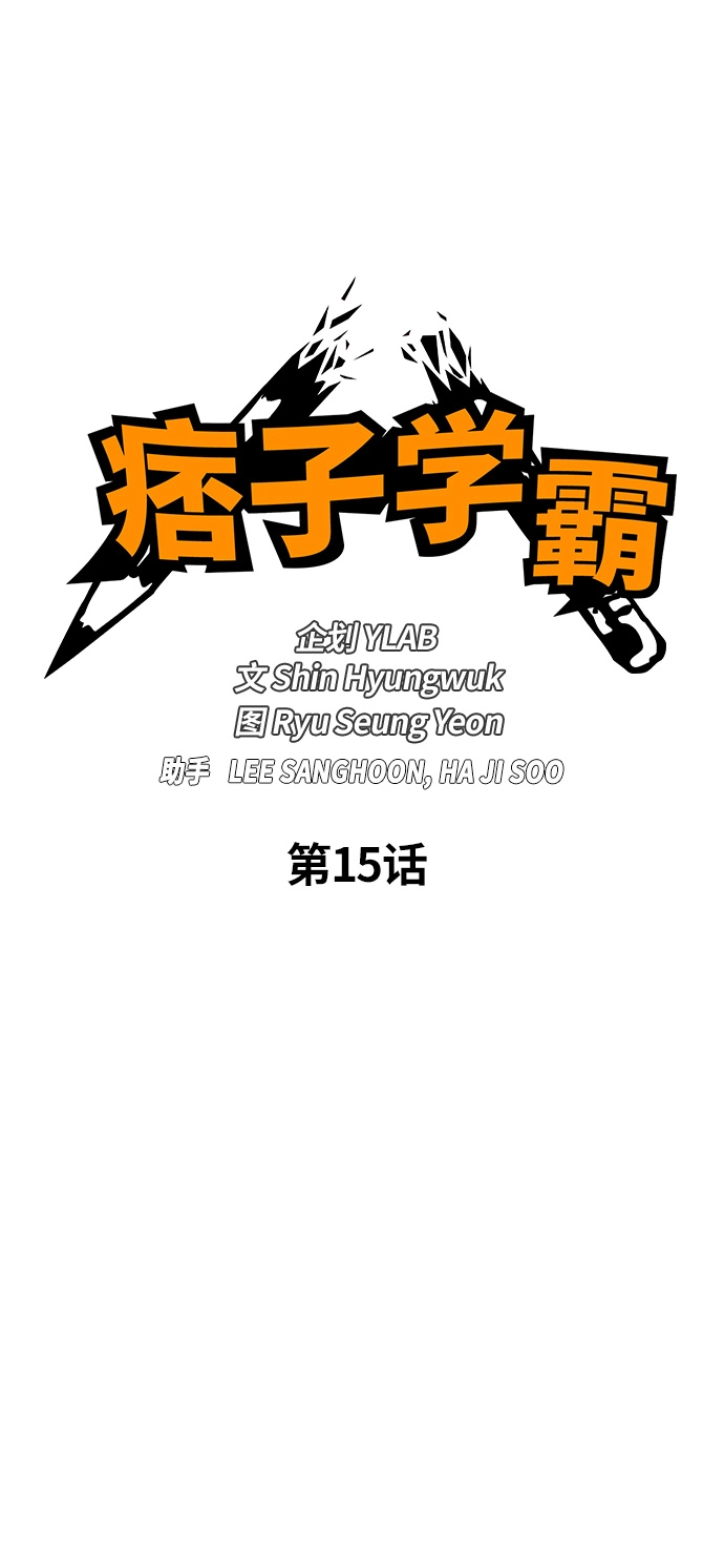 第15话 第15页