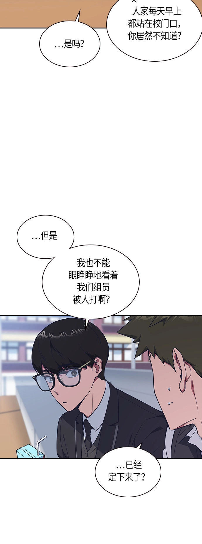 第15话 第18页