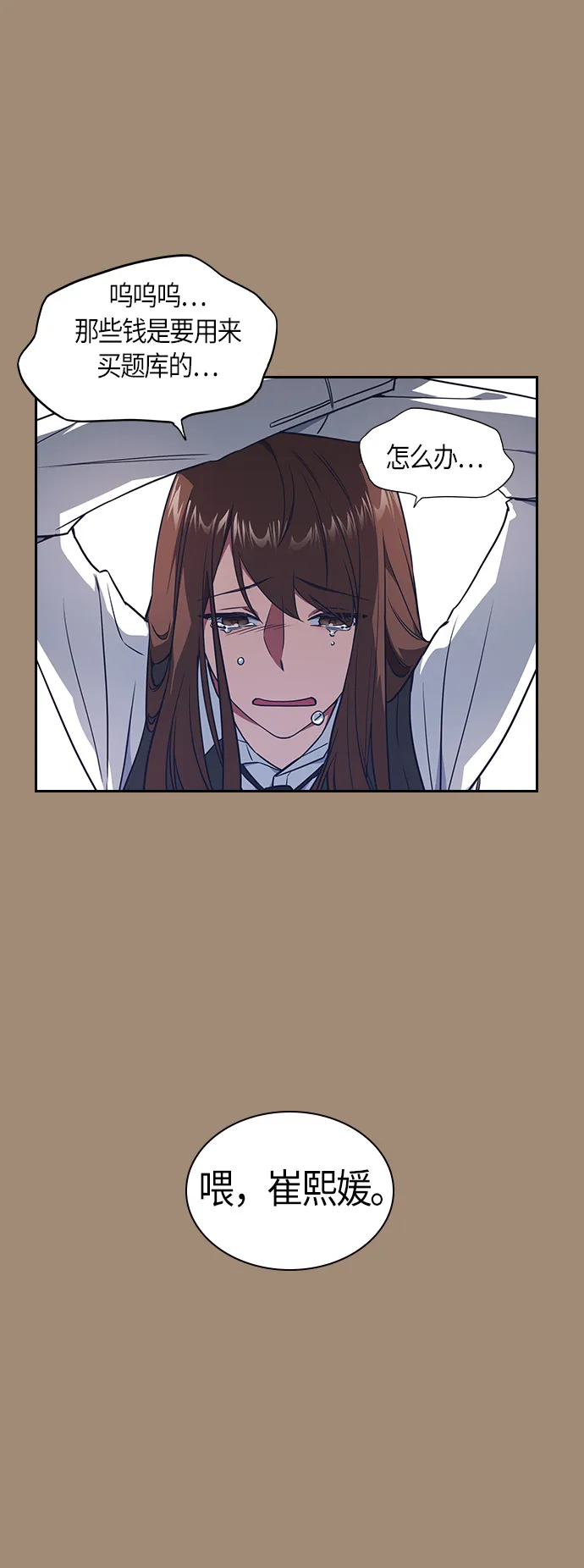 第15话 第29页